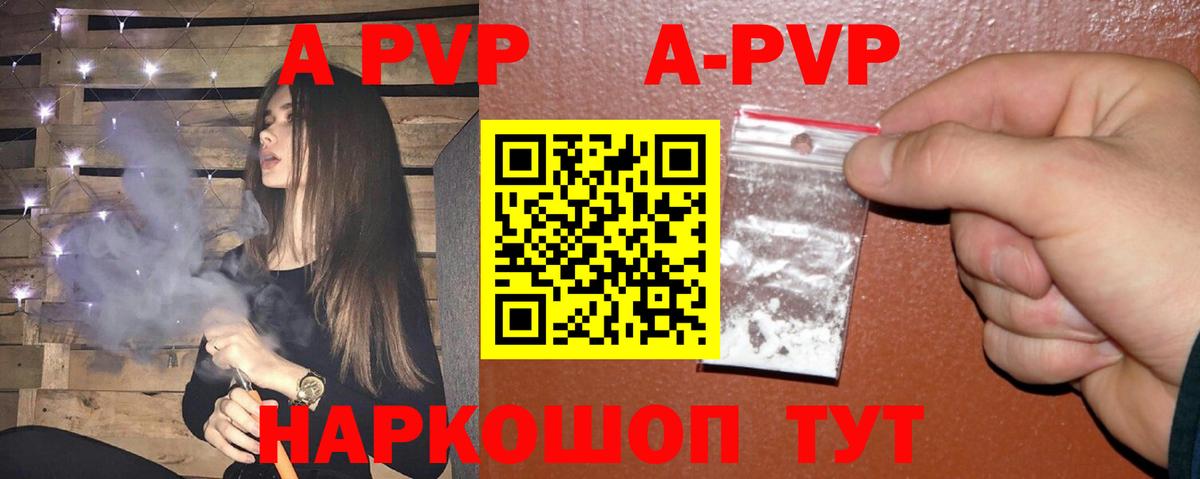 Крымск  APVP кристаллы  Alpha-PVP VHQ  Alpha PVP  Вход с VPN 