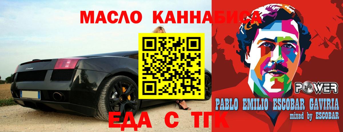 Крымск  Печенье с ТГК марихуана  Вход с VPN 