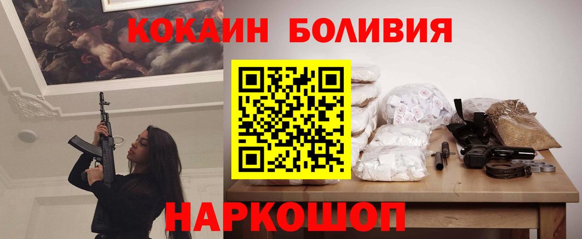 КОКАИН FishScale Крымск