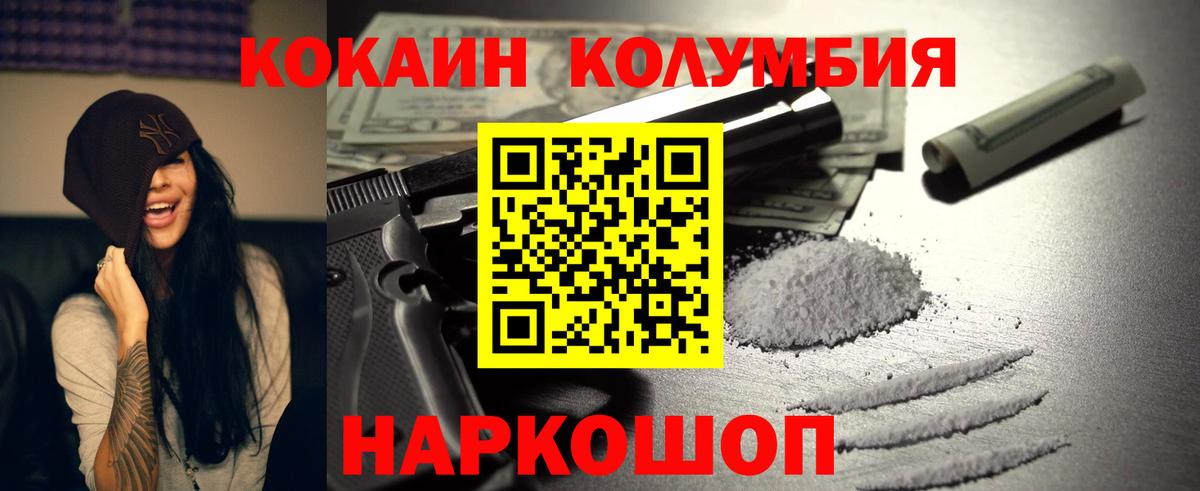 Cocaine  Вход с VPN  APVP СОЛЬ   Крымск  МЕФ   МАРИХУАНА 