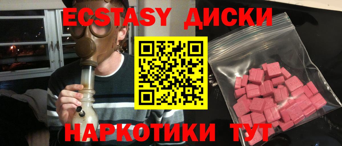 ЭКСТАЗИ круглые  Экстази ешки  Крымск  Вход с VPN 