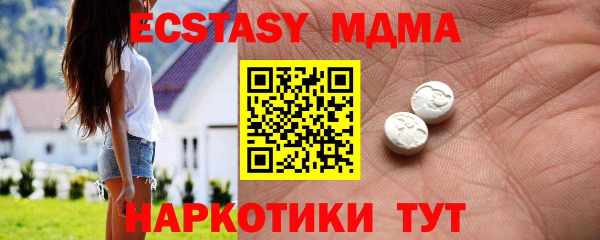 ЭКСТАЗИ круглые Крымск