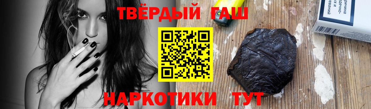 Гашиш убойный Крымск