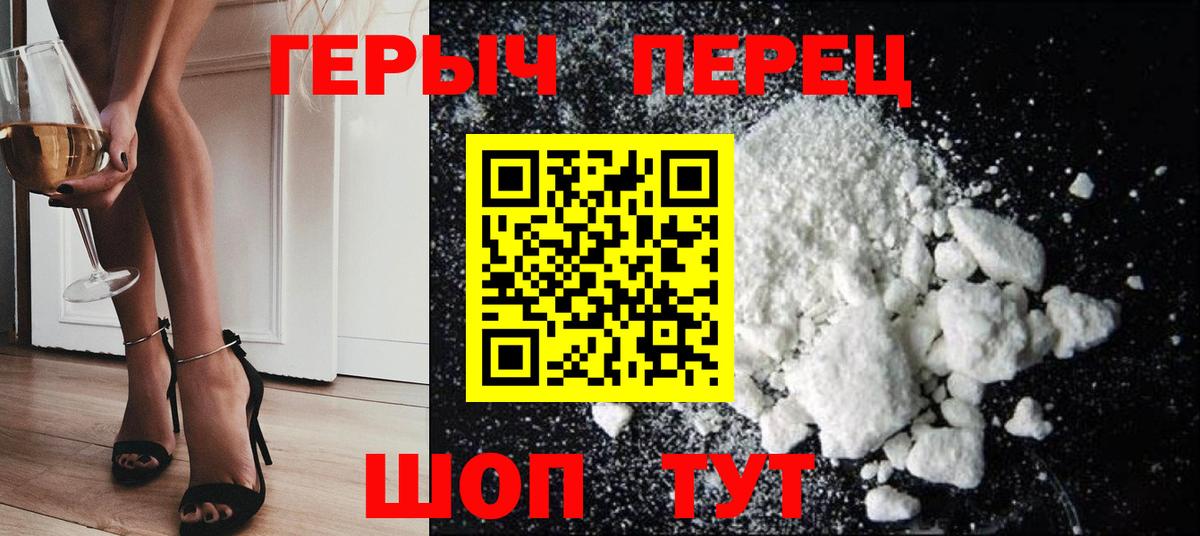Героин Афган Крымск