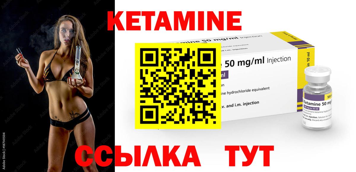 блэк спрут онион  КЕТАМИН ketamine  КЕТАМИН VHQ  Вход с VPN  Крымск 