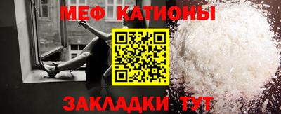 меф VHQ Изобильный