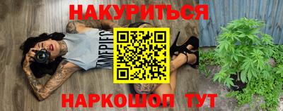 каннабис Ипатово