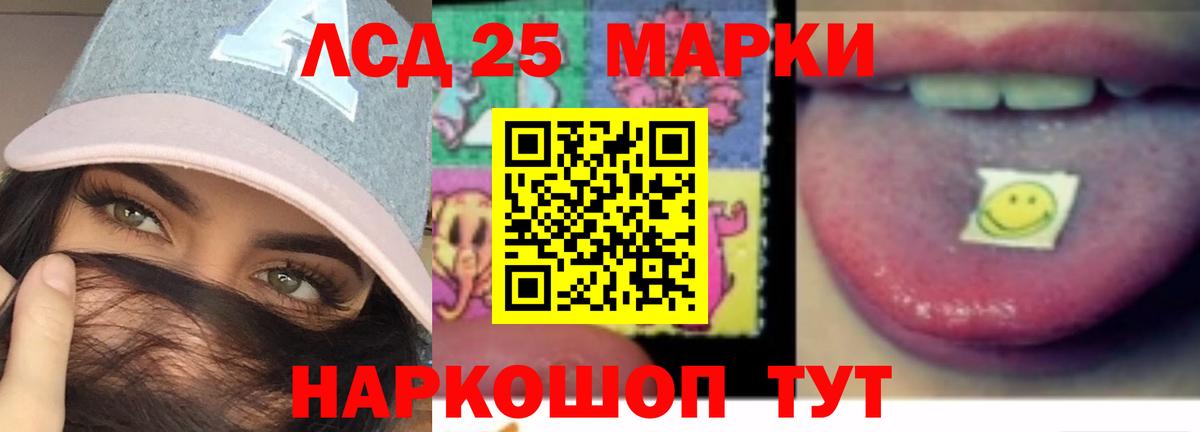 LSD-25 экстази ecstasy Крымск