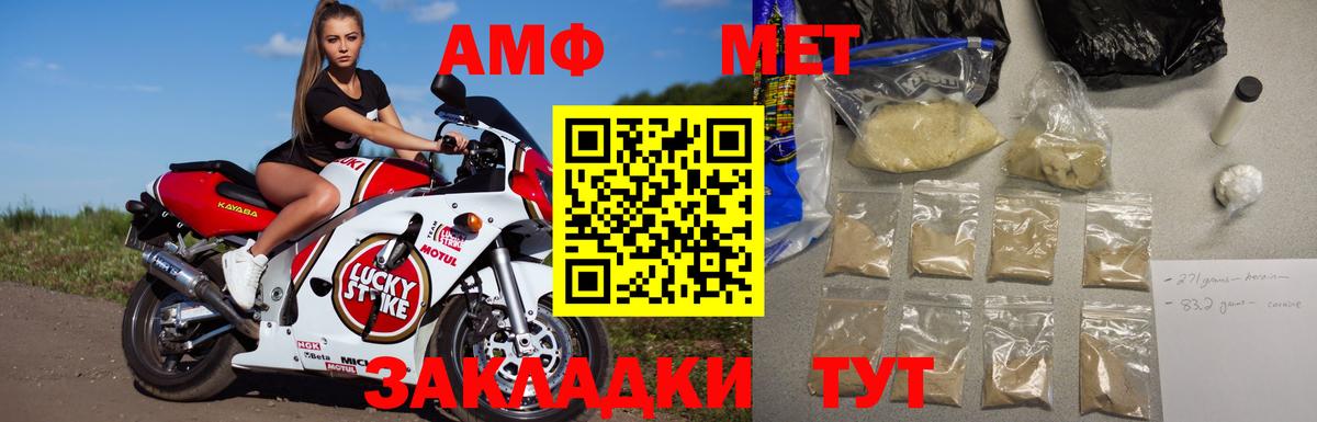 МЕТАМФЕТАМИН Декстрометамфетамин 99.9%  МЕТАМФЕТАМИН Декстрометамфетамин 99.9%  Метамфетамин  Крымск  Вход с VPN 