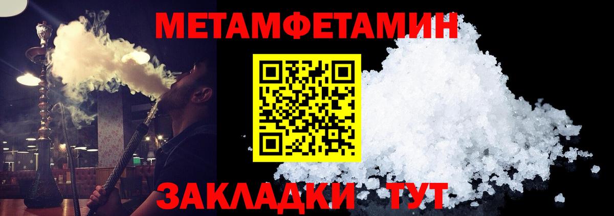 Первитин пудра Крымск
