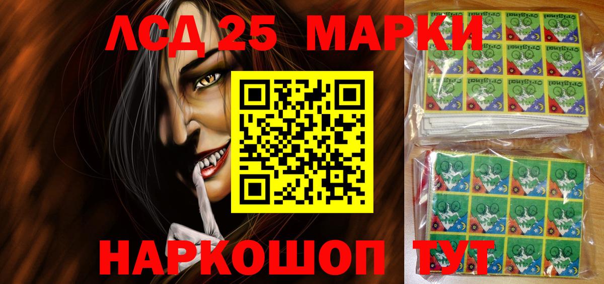 Марки NBOMe 1500мкг Крымск