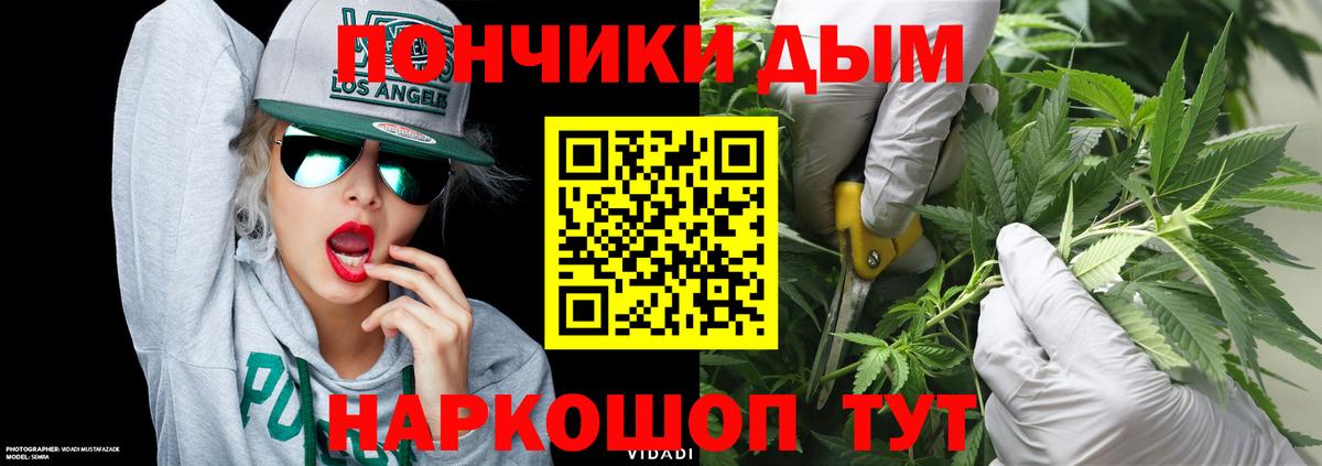 МАРИХУАНА White Widow Крымск